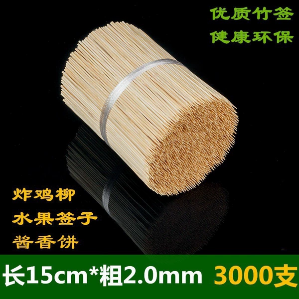 [长15cmx粗2.0mm 3000支 细竹签 长15cmx粗2.0mm   3000✦]