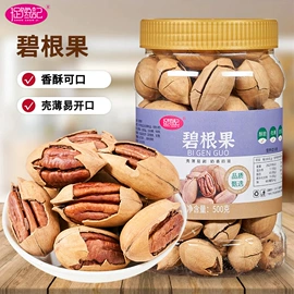 花生;核桃;豆类零食