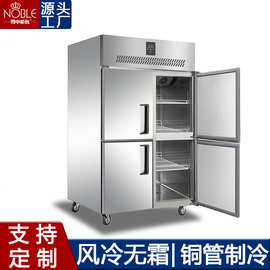 四门冰柜商用双温冷柜立式冷藏冷冻厨房大容量保鲜柜商用四门冰箱