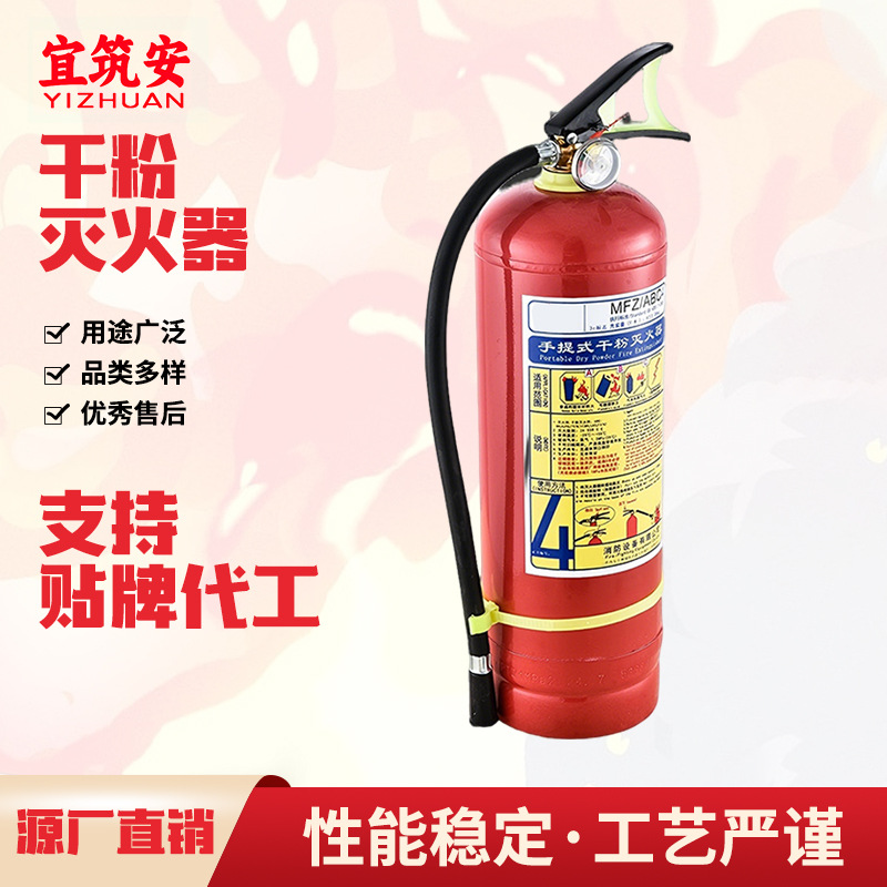 新国标商用家用消防器材4kg手提式干粉灭火器2公斤3kg5公斤8kg