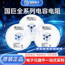 陶瓷电容器CC1812KKX7RDBB102 1812 1nF 2KV/3KV 102K 国巨电容器