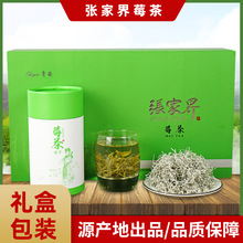 张家界礼盒莓茶礼品装龙须芽尖霉茶嫩芽藤茶厂家批发产地非永顺