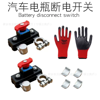 Switch 24V Power-Off Clip for — Car on the line of fire - willow-leaf-silver-2-pack-gloves