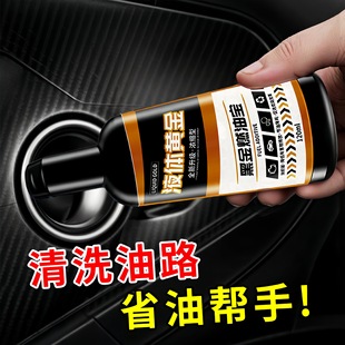 Automobile fuel treasure gasoline vehicle fuel carbon deposit removal carbon deposit lifting power concentration carbon deposit remover