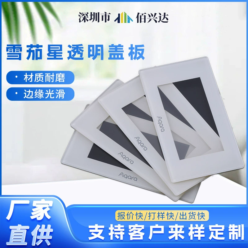 Экран ЛКД предохранения от акрилового лоска панели ЛКД крышки звезды сигары прозрачного яркий