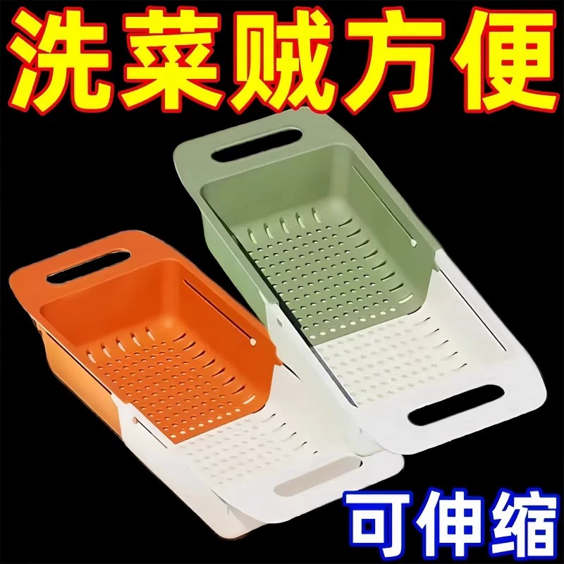 Регулируемая по размеру корзина для слива раковины для мытья посуды, фруктов и овощей, кухонная полка для хранения.