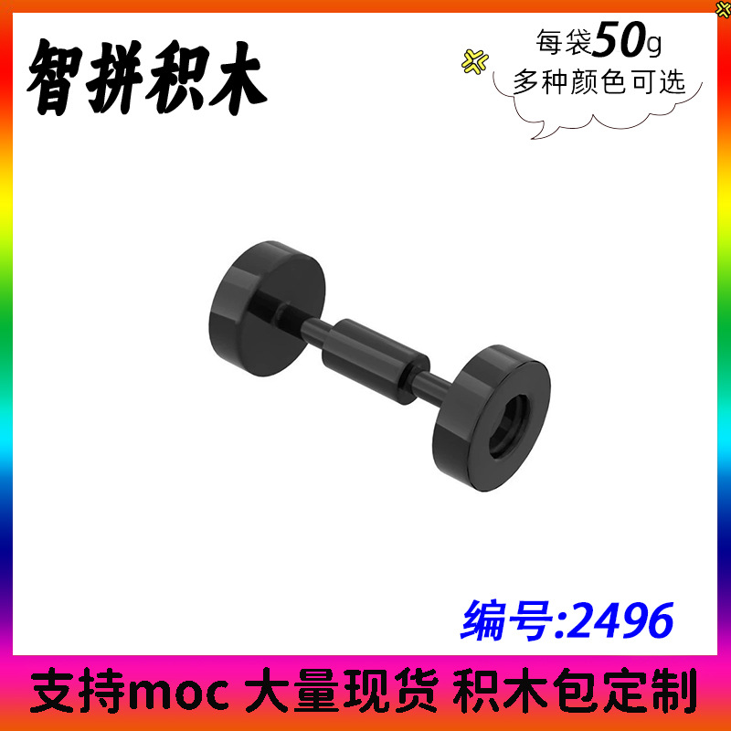 【50G】Moc 2496 Small Particle Domestic Building Blocks, Scooter Wheels, Small Double Wheels, Spare Parts