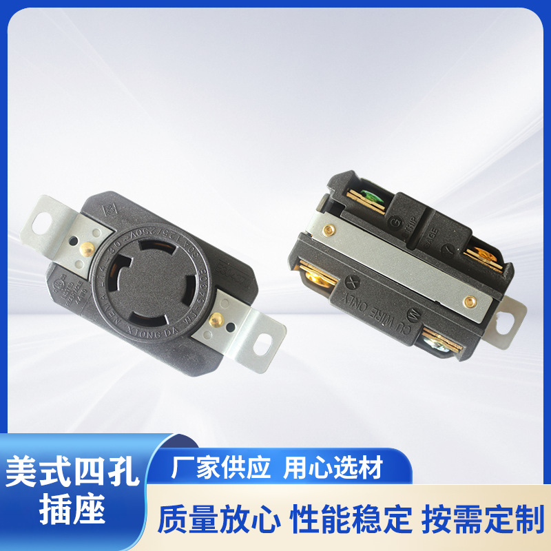 Xiongda/Xiongda Nema L14-30R American Four-Hole Anti-Shedding 30A125V-250V Industrial Socket