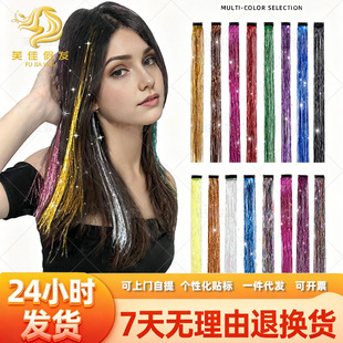 BB�Atinsel hair��z �D���z ��ɫ�Ųʽ��ٽz ���l�l�AԴ�^���S