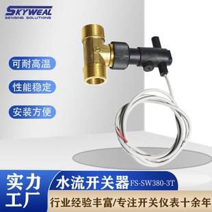 Skywell factory direct water flow switch sensor stable performance swimming pool water level sensor liquid level switch