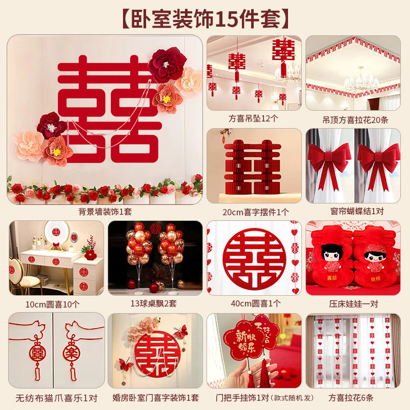 Conjunto de 15 piezas para la decoración del dormitorio