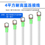 电动车电瓶连接线4平方纯铜耐高温阻燃电动三轮车加粗电池连接线