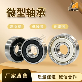 深沟球轴承;导轨;轴承座