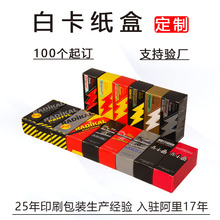 定制上下插口白卡纸盒口红香水精油唇釉化妆品包装彩印双插盒设计