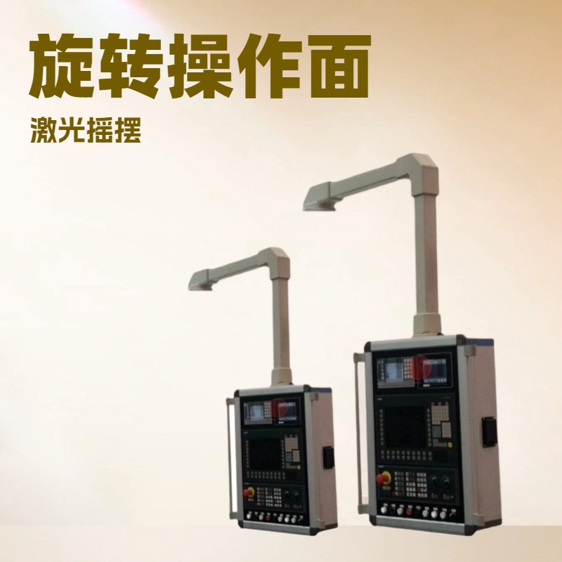 悬臂触摸屏操作箱数控机床铝合金悬臂箱吊臂箱控制箱悬臂箱组件