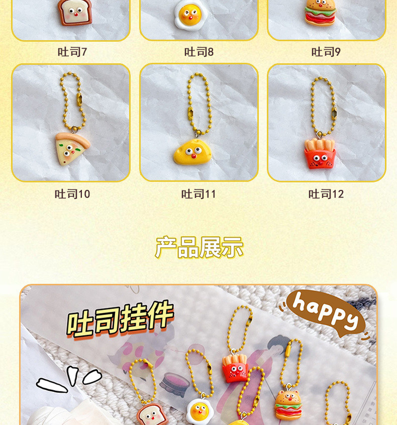 AS-吐司挂件(1)_04.jpg