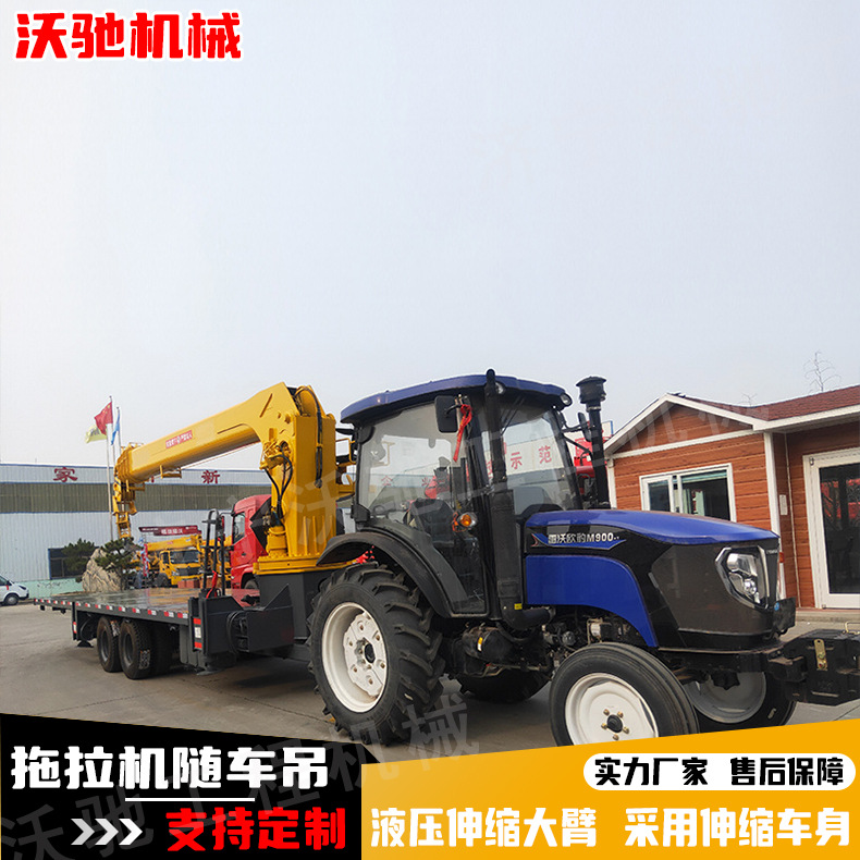 双节支腿拖拉机越野吊多功能电力工程立杆机牵引拖拉机平板随车吊