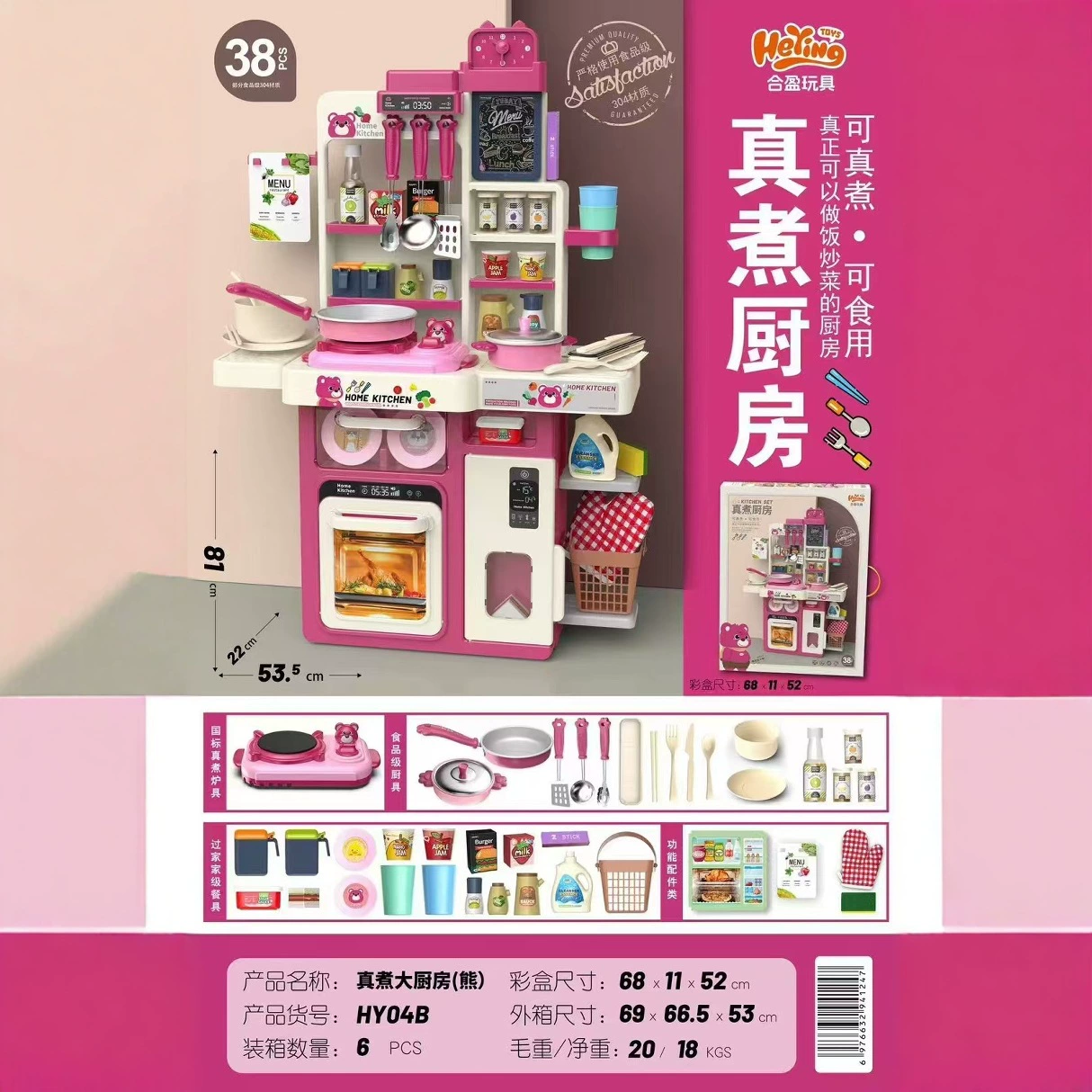 Family kitchenware, big interactive set, new collection