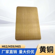 厂家直销H59黄铜板六角黄铜管H65黄铜材料高硬度耐腐蚀实心黄铜棒