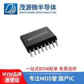 台产MAX3232ESE MAX3232贴片SOIC-16 RS232接口芯片MAX3232ESE+T