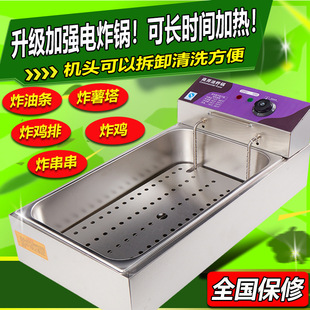Electric fryer commercial long large-capacity fryer constant temperature fryer fry string fry fish fritters fryer