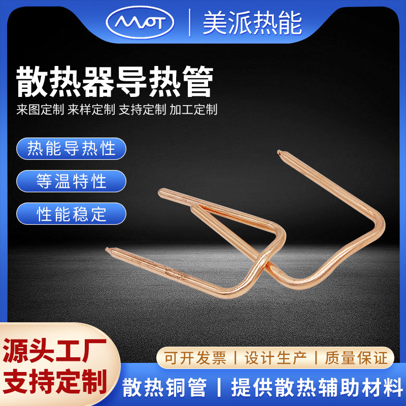 散热铜管来图定制抗氧化导热管批发沟槽式高效散热管导热铜管定制
