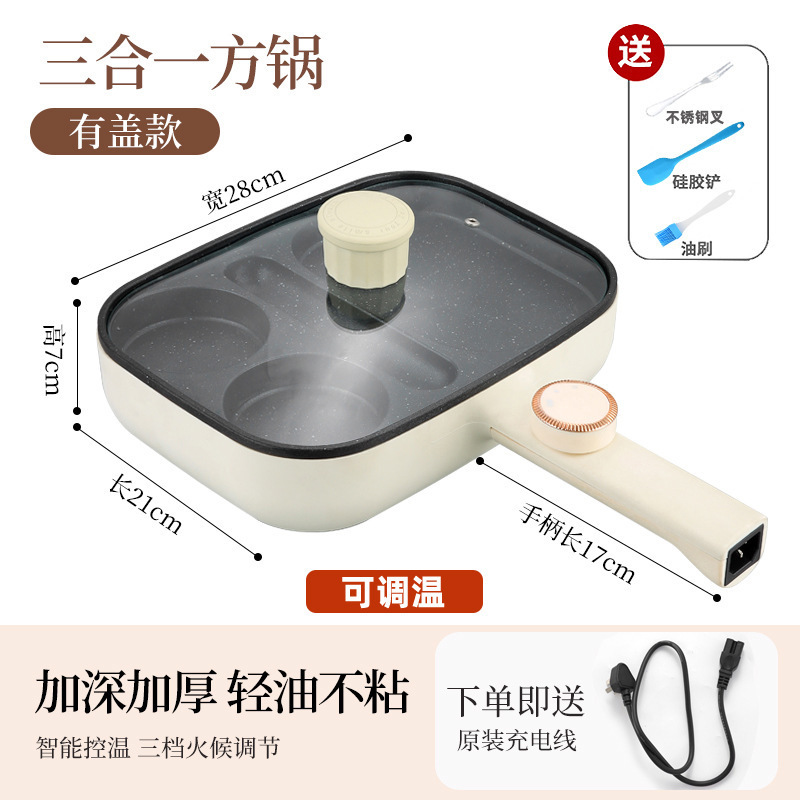 煎蛋不粘锅插电款鸡蛋汉堡锅家用早餐机商用小型四孔电煎蛋锅|undefined