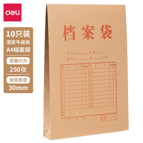 Deli PP411 kraft paper file bag 150g back width 3cm file bag information bag 10 briefcase storage bags