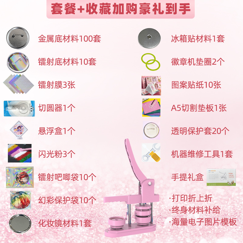 (핑크) 메탈세트 + 110소재