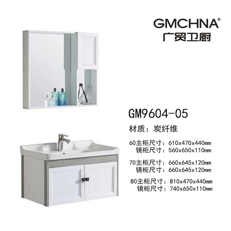 Modern Simple Bathroom Cabinet Small, Medium and Large Apartment Charcoal Fiber Wall-mounted Bathroom Washbasin Washbasin Washbasin