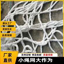 广州京津冀白色尼龙平网 广告安装涤纶防坠网 钢结构施工阻燃拦网