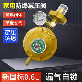 液化气防爆减压阀燃气自闭阀安全阀煤气罐中低压减压阀煤气灶阀门