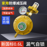 液化气防爆减压阀燃气自闭阀安全阀煤气罐中低压减压阀煤气灶阀门