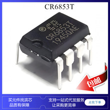 CR6853T CR6853B ����ʽ���ص�ԴicоƬ PWM���Ƴ�� CR6853S