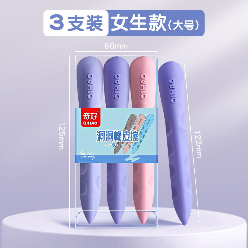 Qihao 8870 agujero borrador creativo forma de dibujos animados borrador limpio primer y segundo grado estudiante Premio regalo