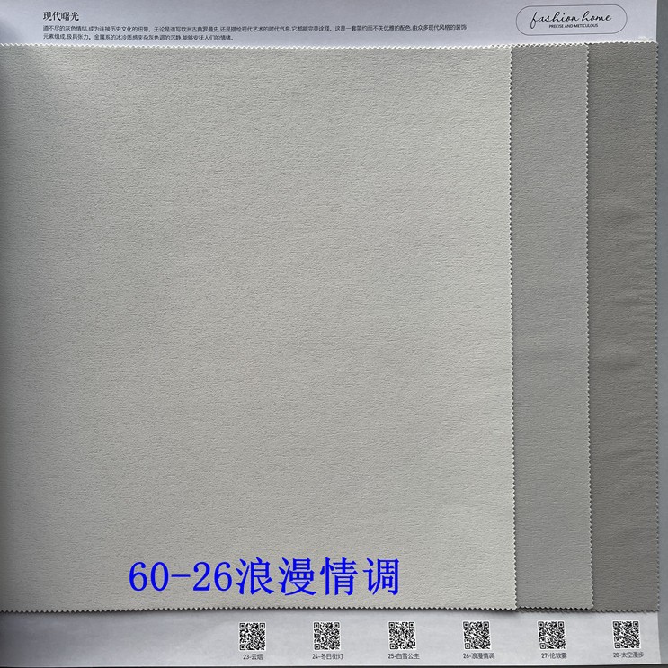 60-26 로맨틱 무드