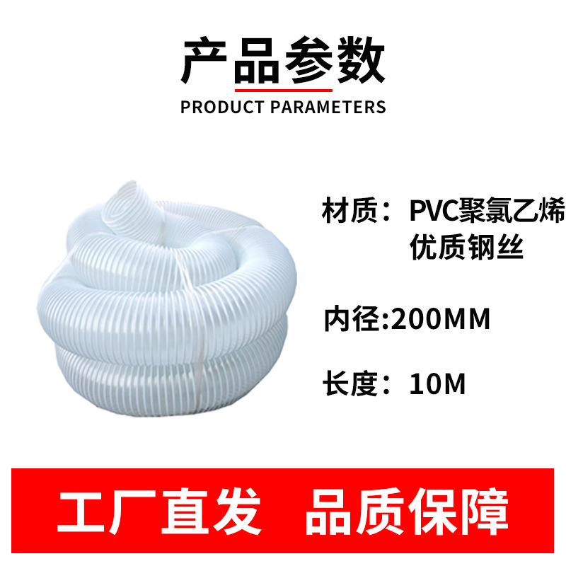 PVC 흡입 파이프 200mm10 m