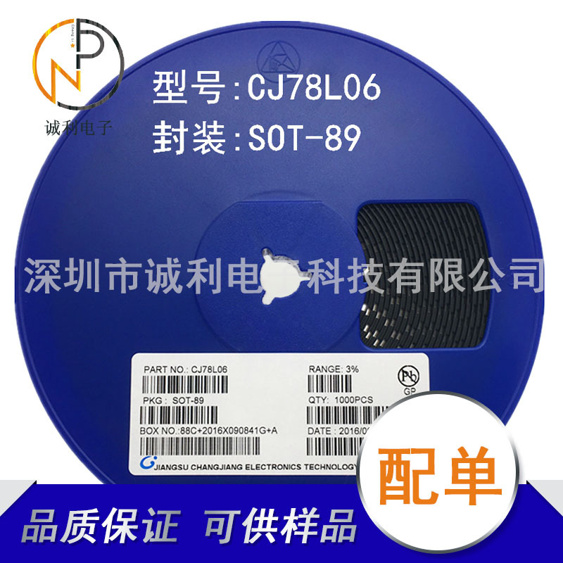 CJ78L06 78L06 6V三端稳压管贴片SOT-89三极管全新现货 询价为准