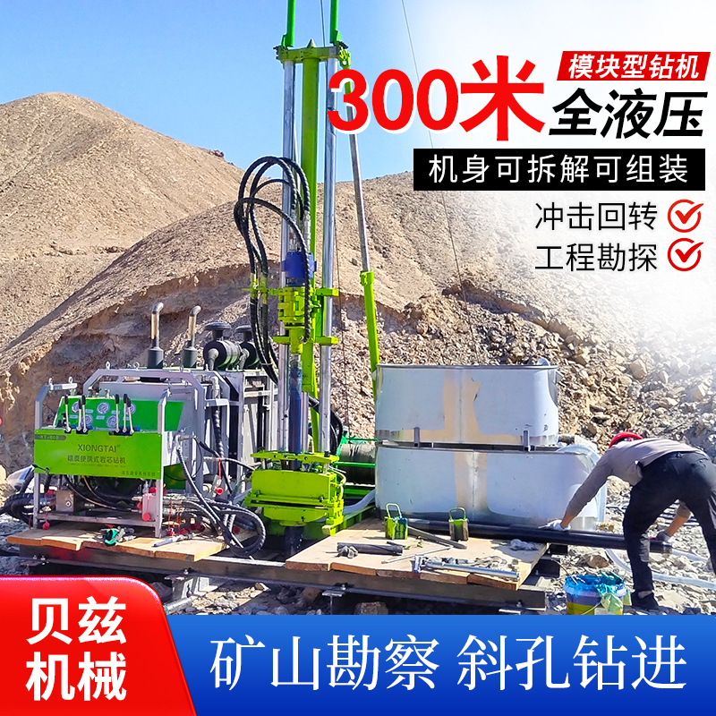 分体便携式履带全液压钻机 绳索取芯探矿钻机 矿山勘察钻孔机包邮