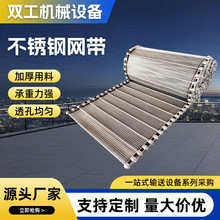 304不锈钢网带耐高温食品级耐高温输送带烘干钢丝金属编织网带