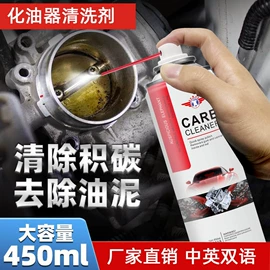 清洗/养护剂;多用途清洁剂;车釉车漆镀膜