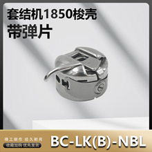 �׽Y�C��1850 1900A 430D 1903AᔿۙC�򗗙C�� BC-LK(B)-NBL