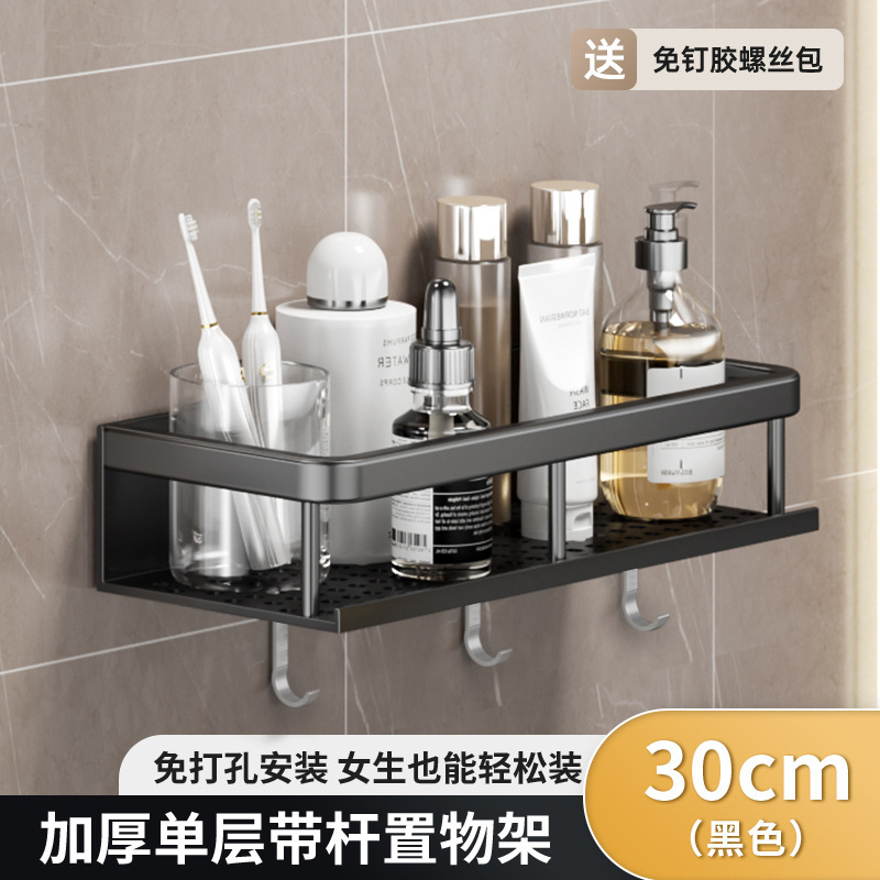 Estante de baño gris de pistola, baño de pared sin perforación, baño, lavabo, estante de almacenamiento en la pared