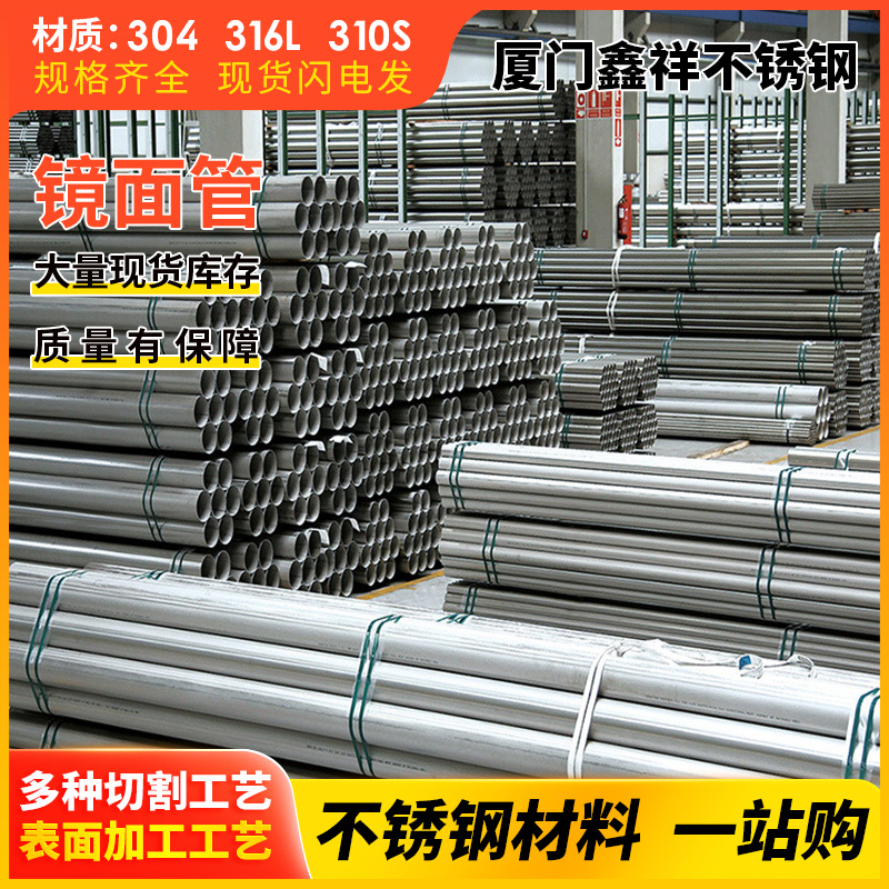 304不锈钢圆管激光切割316L不锈钢方管不锈钢无缝管201不锈钢圆管