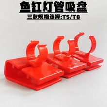鱼缸灯管夹固定夹卡扣支架硬管固定夹水管固定夹万能型夹子T4T5T8