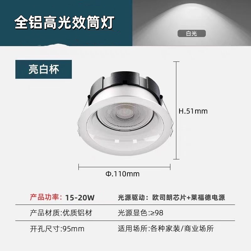 高光効率防眩ダウンライト LED 埋め込み超薄型ダウンライトフルスペクトル 98 リビングルーム Mijia APP スマート音声|undefined