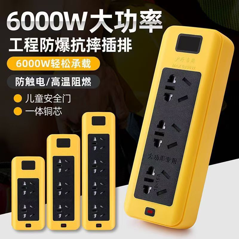 [Pure Copper 6000W High Power] 10-16A Wireless Multi-Function Plug-In Socket Without Wire Anti-Pressure Wiring Board