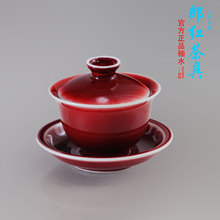 郎红釉三才盖碗家用高端瓷敬茶碗大号泡茶器不烫手茶备三件套盖碗