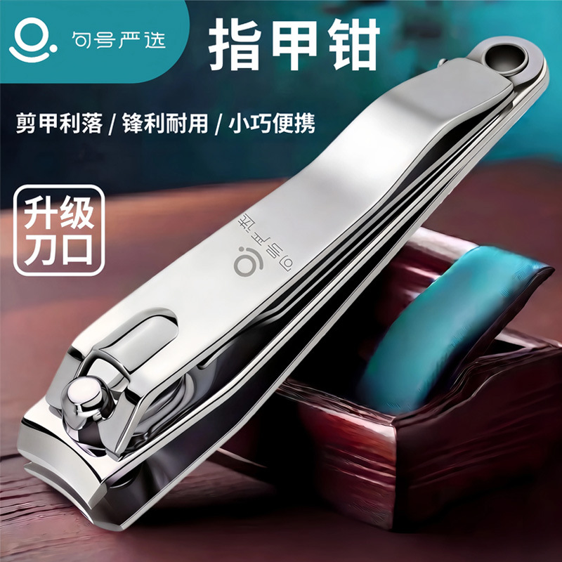 【Sujiao's Carefully Selected】Large-sized nail clippers for adults, toenail trimmer with flat blade, anti-splash, household nail cutter