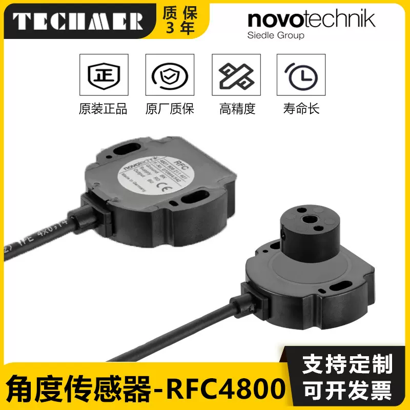 德国NovotechnikRFC4800-4801/4851诺我单圈霍尔角度位移传感器